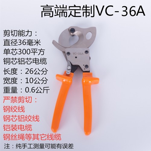 棘轮式电缆剪刀J40/52/75/95/100进口齿轮电动电缆剪断线钳钢绞线