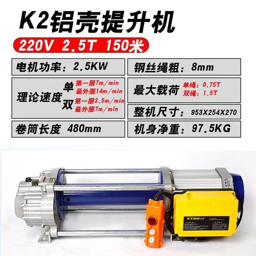 凯赢提升机1吨2吨3吨电动葫芦220V卷扬机380V建筑装修升降吊机