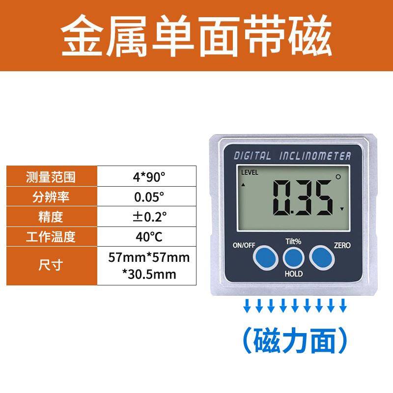 伊莱科高精度数显倾角仪电子角度尺带磁角度仪角度规水平仪倾角盒