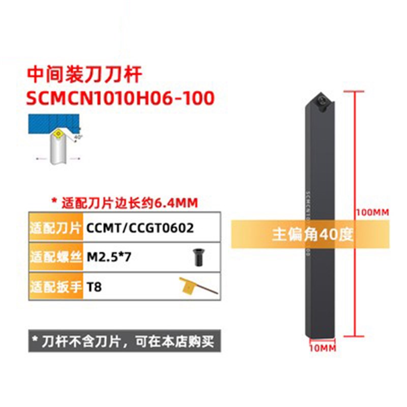 螺钉式外圆数控倒角SCMCN1212H06/1616H09/2525M12-100中间刀杆CC