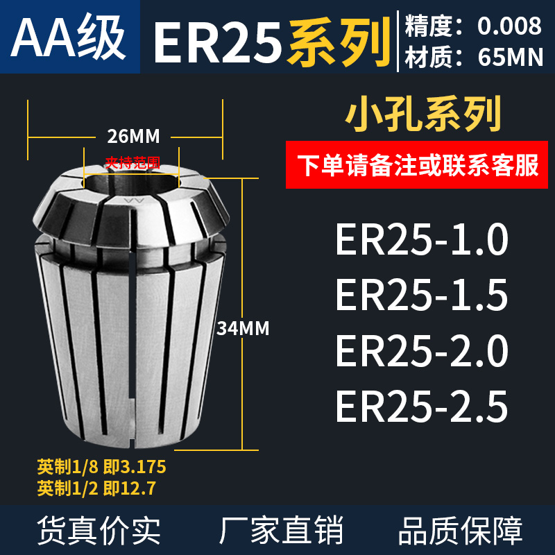 AA高精度弹性ER筒夹UP0.003数控刀柄夹头ER32ER25ER20ER16ER11ER8