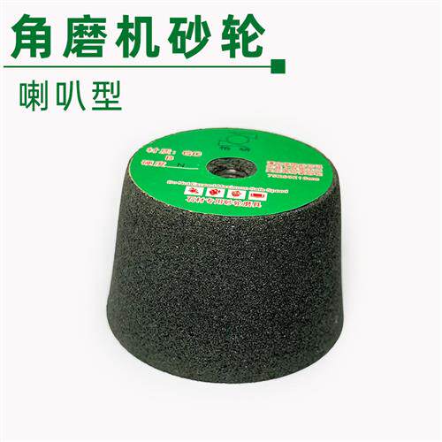 石材磨头砂轮绿碳化硅陶瓷喇叭型小砂轮片花岗岩石修边磨刀石头
