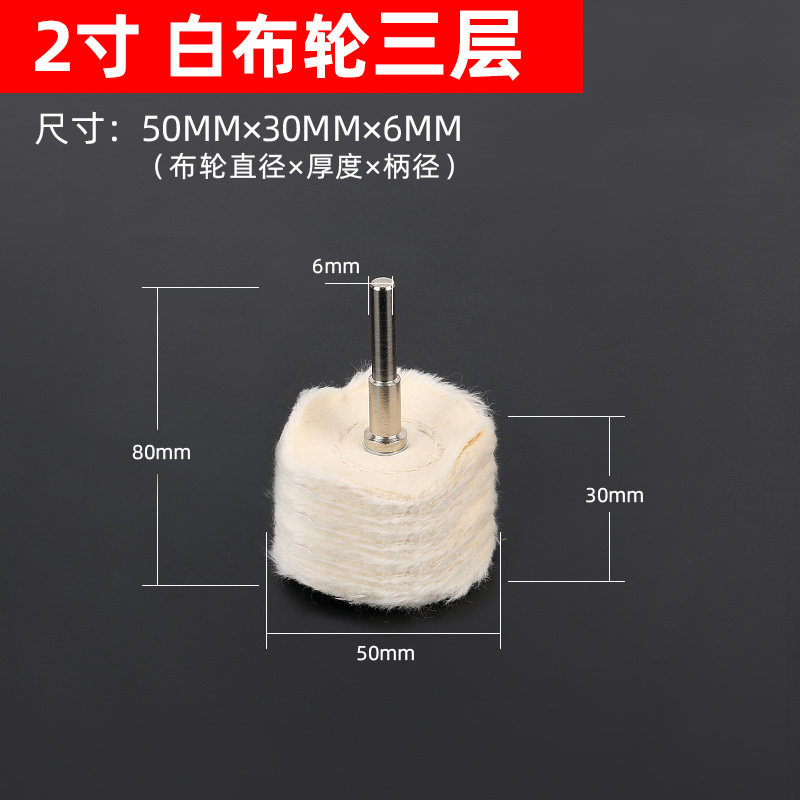 抛光布轮 打磨头抛光轮 金属镜面抛光膏木工带柄磨头抛光布棉布轮,个性定制/设计服务/DIY,明信片定制,淘宝优惠券,粉丝福利购,淘宝优惠卷