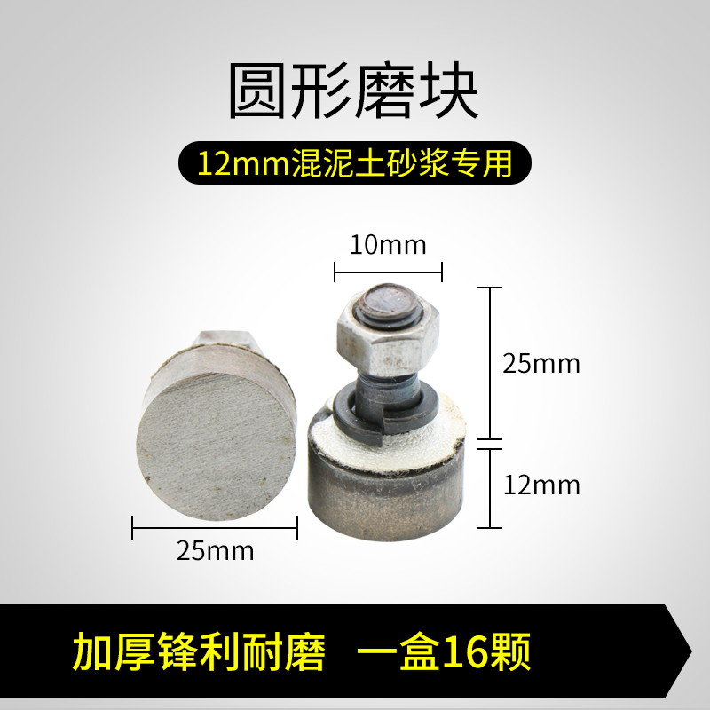 水磨石机磨块圆形水磨石混凝土磨块水泥地坪异形磨片金刚石磨块头