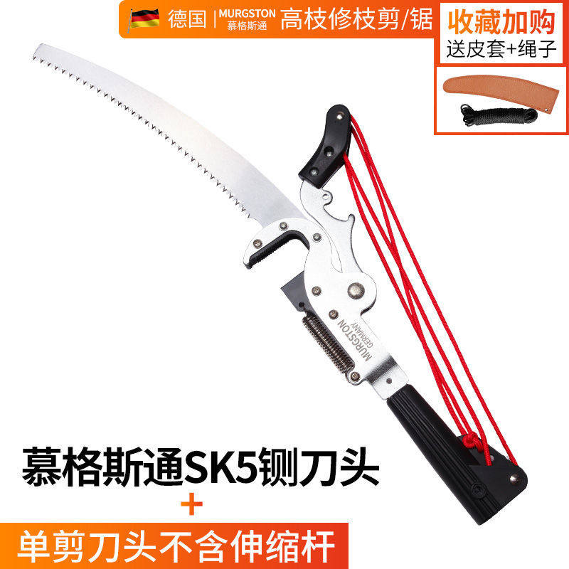 德国进口高枝剪伸缩杆修枝剪刀果树锯园林剪枝剪摘果绿化巨无霸,搬运/仓储/物流设备,机械式停车设备（立体停车库）,淘宝优惠券,粉丝福利购,淘宝优惠卷