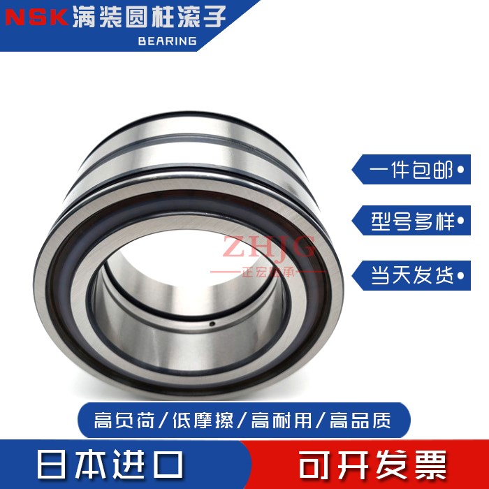 日本进口NSK满装圆柱滚子轴承SL04/RS 5004 5005 5006 5007 5008