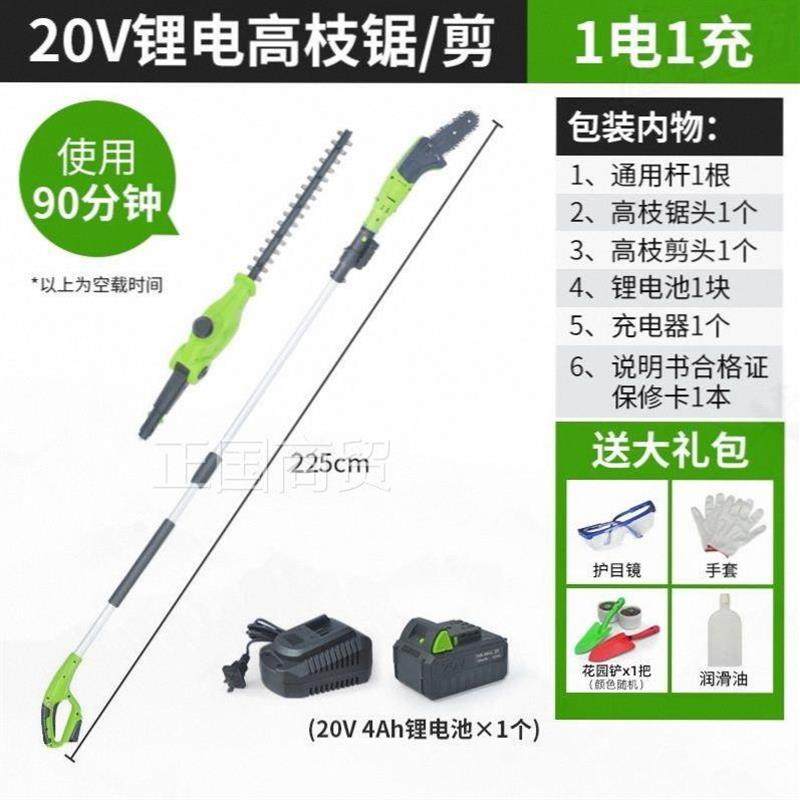 德国充锂电多功能电动插电高空电链锯高枝剪修枝机家用伐木高枝锯,办公设备/耗材/相关服务,办公线材,淘宝优惠券,粉丝福利购,淘宝优惠卷