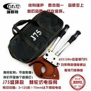 棘轮式 电缆剪钢绞线剪线缆剪刀断线钳铜铝J40J52J75J95J100齿轮剪