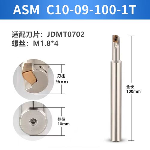 ASM07/ESE07铣刀杆JDMT0702抗震加硬C08/10/11/12/13/14/15