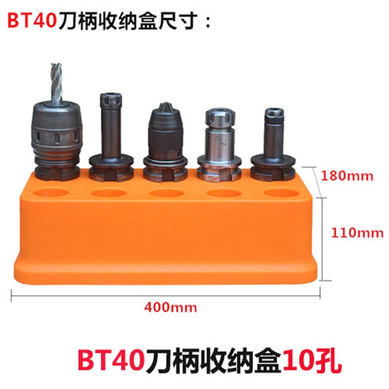 CNC加工中心简易塑料加硬加厚刀具刀杆整理架BT30BT40刀柄收纳盒