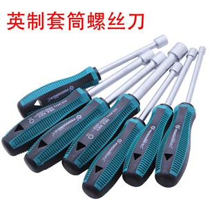 鹏工英制套筒螺丝刀外六角螺母套筒7件套螺丝批扳手英寸套筒起子