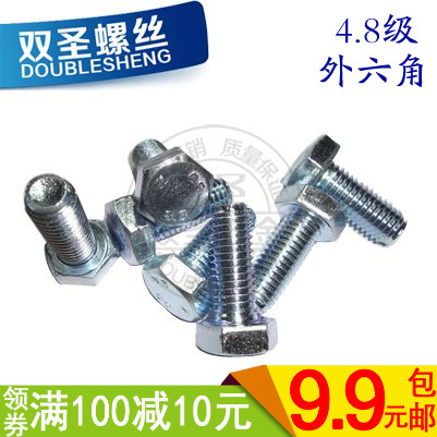 【M6M8M10M12-M20】低碳钢 新国标外六角/外六角螺栓/外六角螺丝