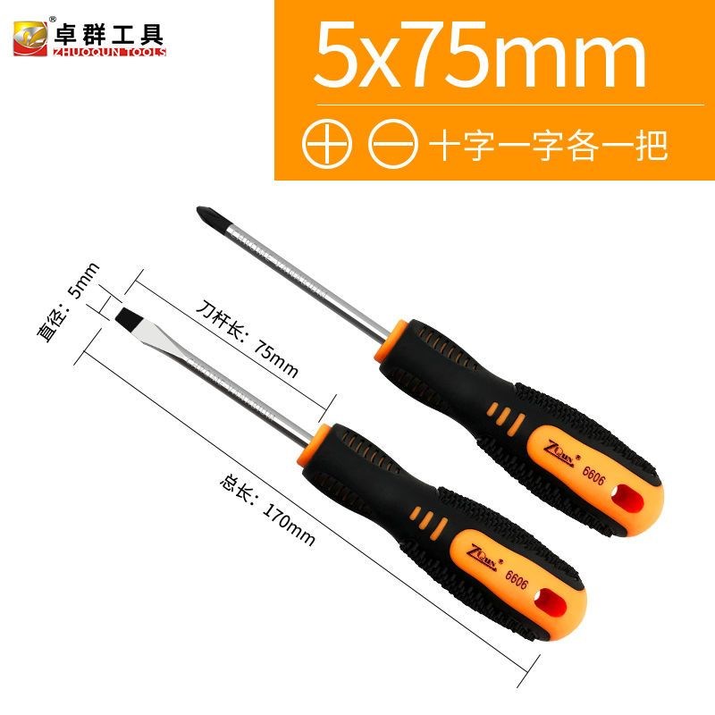 螺丝刀套装十字一字带强磁高硬度小型梅花改锥工业级Y起子工具大