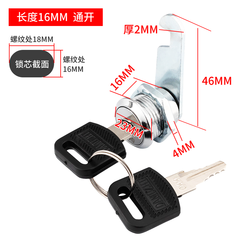文件柜锁铁皮柜门锁转舌锁芯信箱档案更衣柜子员工柜储物柜抽屉锁