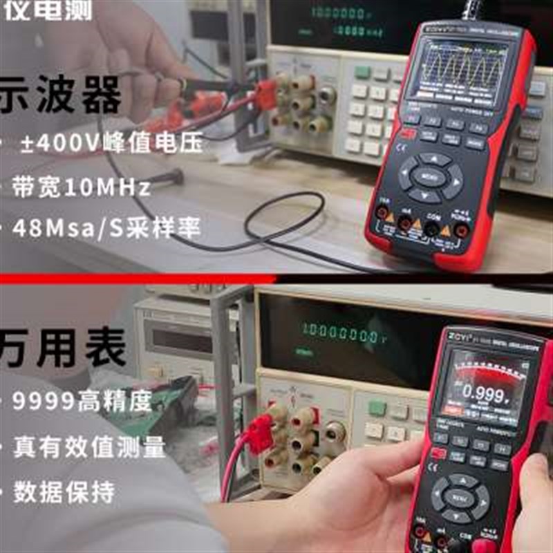 衆仪彩屏手持数字示波器万用电表702s汽修仪表多功能测量智能二合