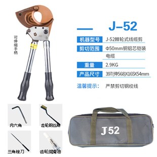 齿轮式 电缆剪线钳手动线缆钳 电缆剪J75棘轮电缆线剪刀J40铜铝铠装