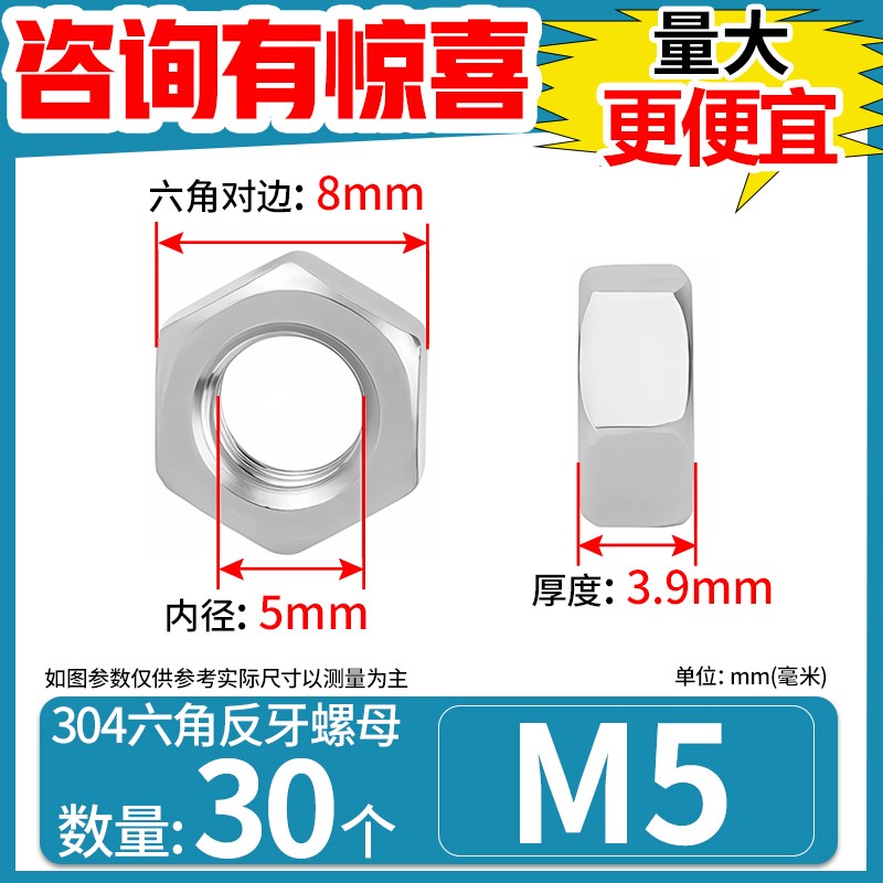 304不锈钢反牙六角螺母反丝扣螺帽M4M5M6M8M10M12M14M16M18M20M24