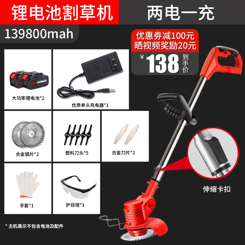 电动割草机小型家用除草机充电式草坪机农用锂电多功能打草机神器,搬运/仓储/物流设备,机械式停车设备（立体停车库）,淘宝优惠券,粉丝福利购,淘宝优惠卷