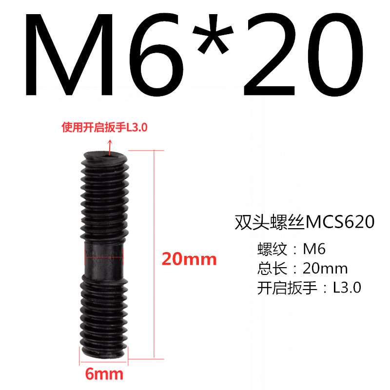 数控车床刀具配件M型W型数控车刀压板/刀片压板/双头螺丝螺钉