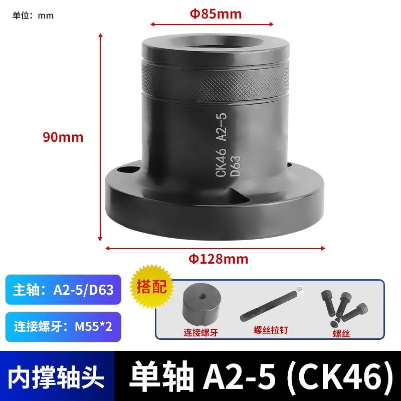 36型46型0640型52型数控机床内撑轴头内涨夹头内孔车外圆内涨夹具