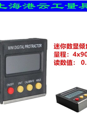 港云 精密电子数显倾角仪 水平仪角度尺角度盒坡度仪倾角盒量角器