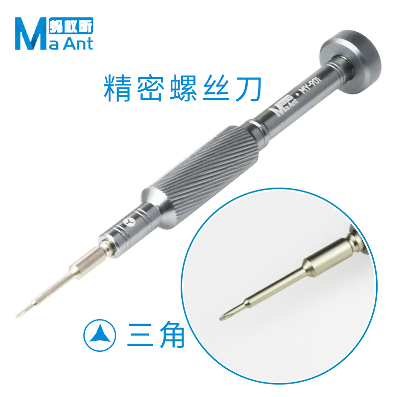 蚂蚁昕MY-901高o精密螺丝刀 iP 安卓尾插十字五角螺丝刀拆机工具