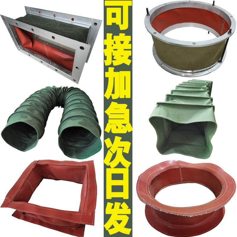 耐高温阻燃风机软连接 风管用硅胶氟胶软接 防火帆布风管连接