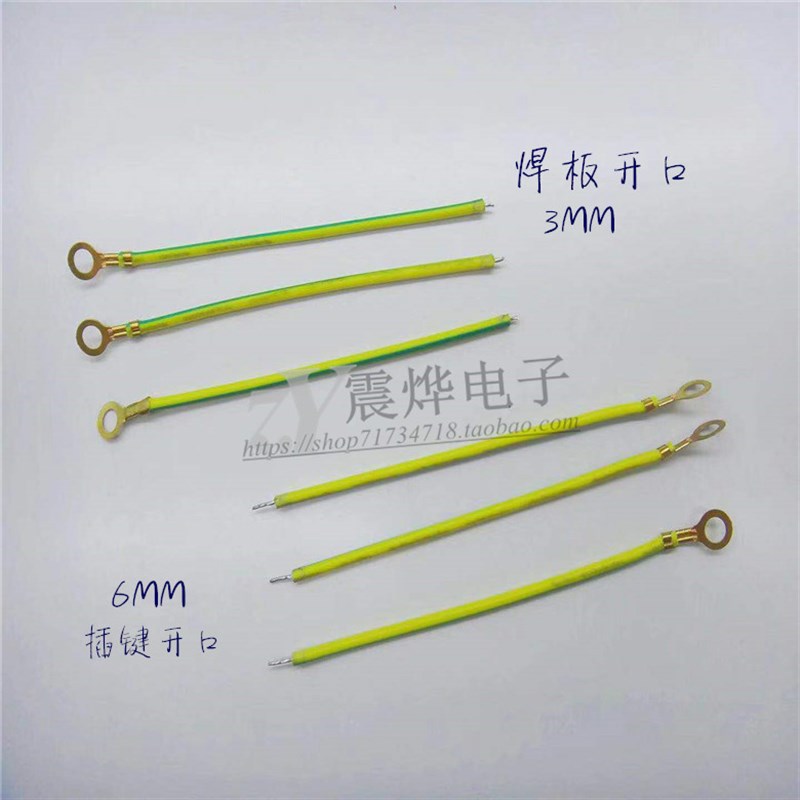 4.2接地线 0.2/0.5/0.75平方黄绿地环电子线 线耳地环线 厂家直销