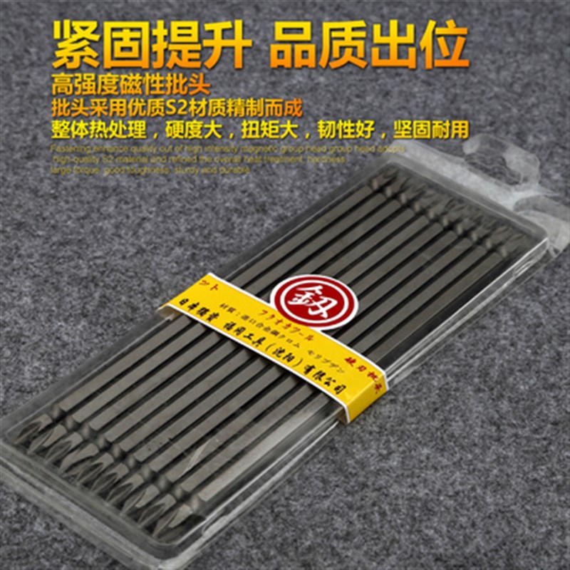 福冈S2材质十字电动批头咀批z嘴螺丝刀批头起子双头带磁性电钻