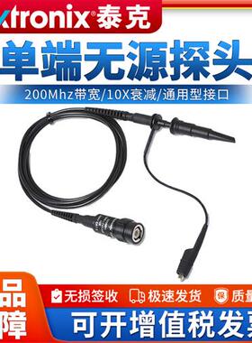 泰克示波器监视器被动电压TPP0101 P2221  TPP0201 P6139B 探棒10