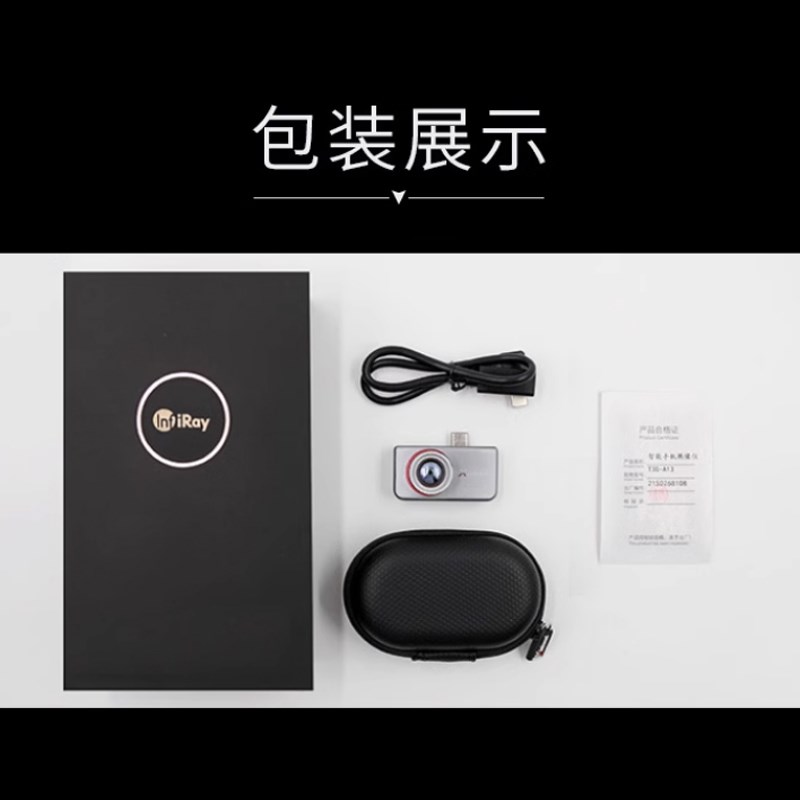 艾睿天眼T3Pro平原版手机热成像清夜视仪热感应搜探测线瑞T3S