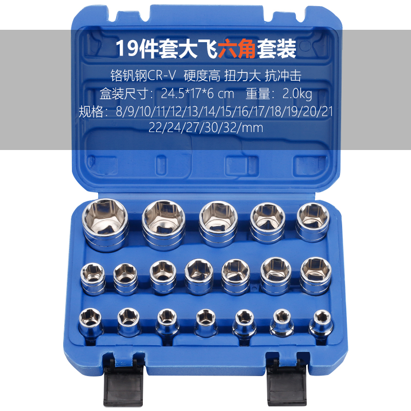 1/2大飞套筒头套装组合12.5四方棘轮电动扳手镜面六角套汽修工具