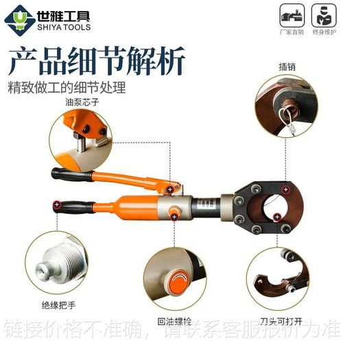 整体液压电缆剪线钳线剪刀铠装铜芯线缆钳电动断线钳电工工具剪刀