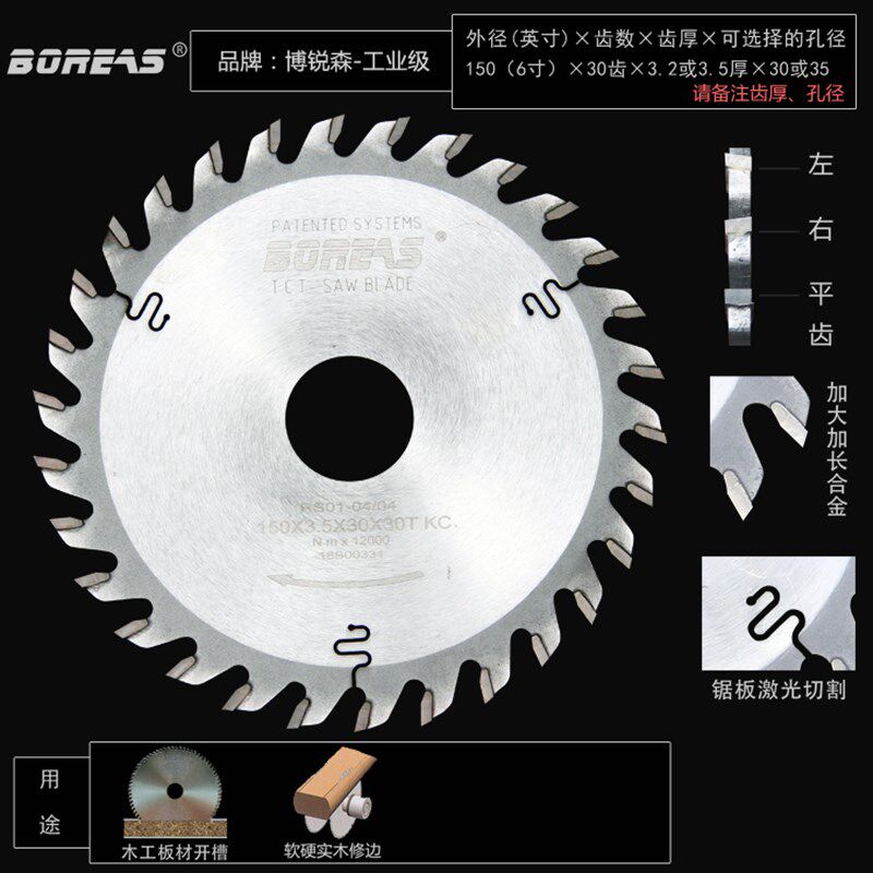 工业级-台锯电圆锯木工背板开槽专用加厚钨钢合金锯片-6寸7寸5MM