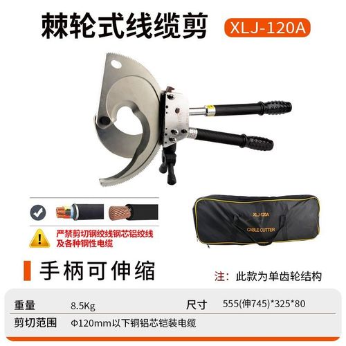 棘轮式电缆剪刀J40/52/75/95/100手动齿轮钢绞线剪切铜铝线缆钢丝