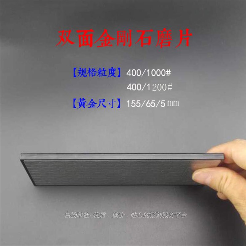 金刚石磨刀片磨石磨篆刻刀篆刻用工具砂纸磨盘磨刀修刃金石篆刻