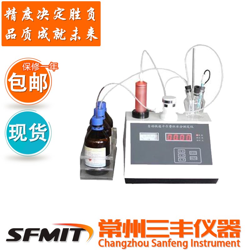 自动卡式水分测定仪 微量水分测定仪 ZT-1A水分分析仪水份测试仪