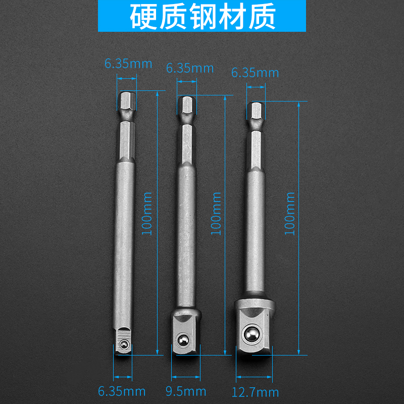 六角柄转四c方接头套筒连接杆电动扳手套筒头连接转换杆手电钻接