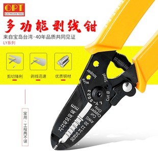 5021 电线铜铝剪线钳LY1042 原装 台湾OPT电线剥线钳电工剥皮钳
