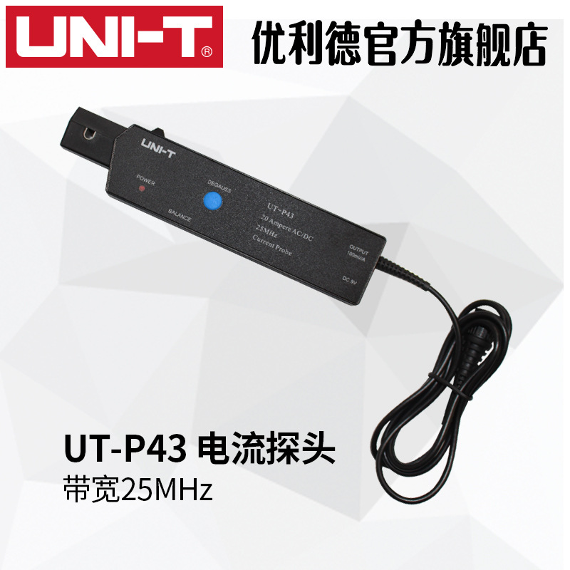 UNI-T优利德UT-P43/P44频电流探头25MHz带宽/50MHz带宽
