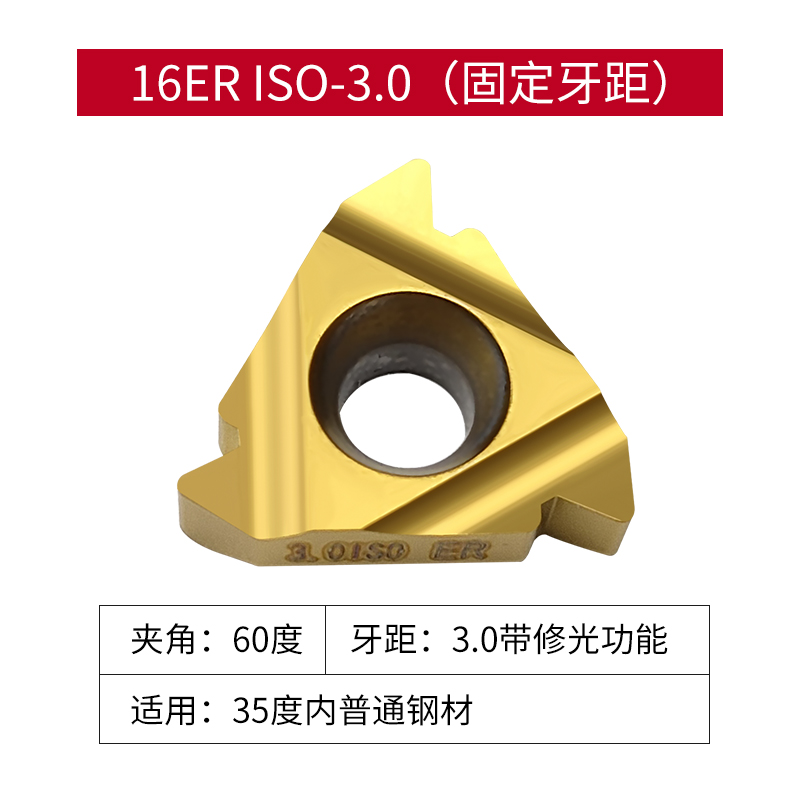 数控刀片外螺纹钢件牙刀粒挑丝刀16ER 22ER外牙刀片车床刀头
