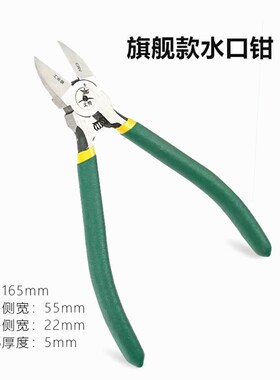 水口钳电工碳钢多功能卡簧钳水口剪进口斜口钳偏口钳子6寸水口钳