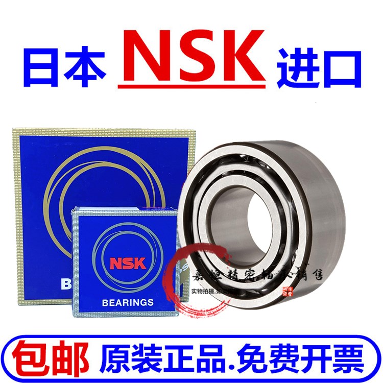 进口NSK角接触球轴承7200 7201 7202 7203 7204AC 7205AC 7206AC