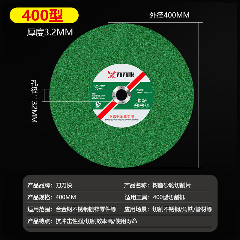 355切割机砂轮片切割片350mm金属不锈钢树脂锯片切钢铁400沙轮片,个性定制/设计服务/DIY,明信片定制,淘宝优惠券,粉丝福利购,淘宝优惠卷