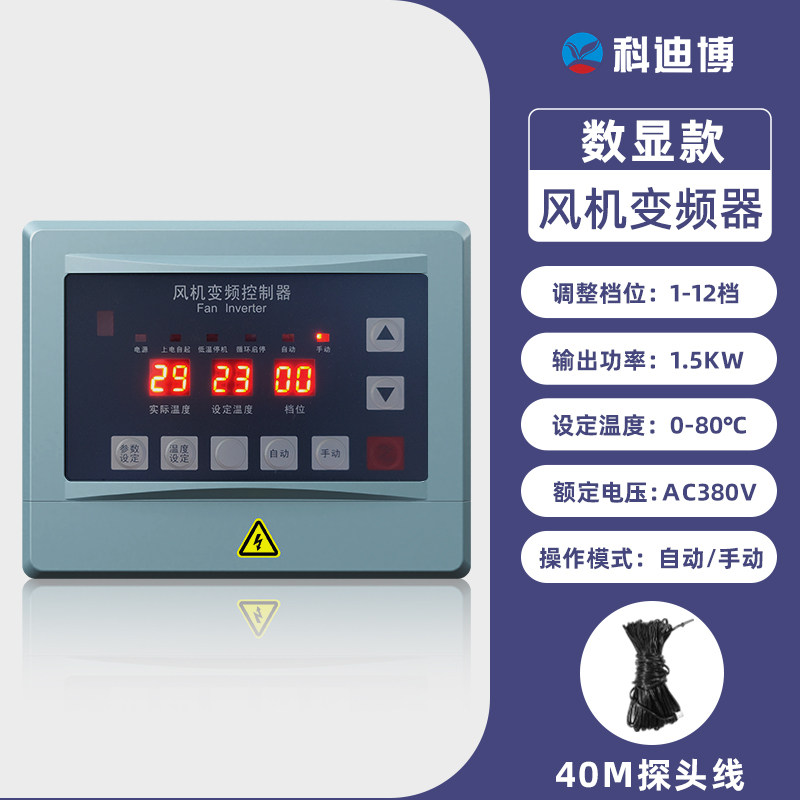 负压通风机三相变频器1.5KW380V冷风机自动智能调速开关温控