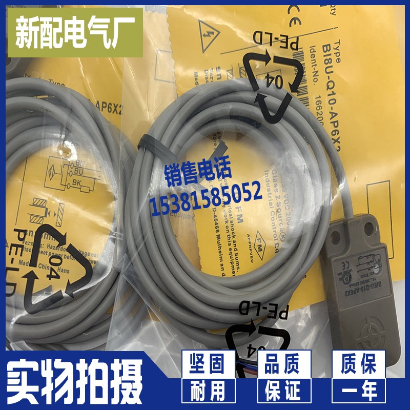 BI8U-Q10-AP6X2 BI8U-Q10-AN6X2 BI8-Q10-VP6X2 VN6X2传感器