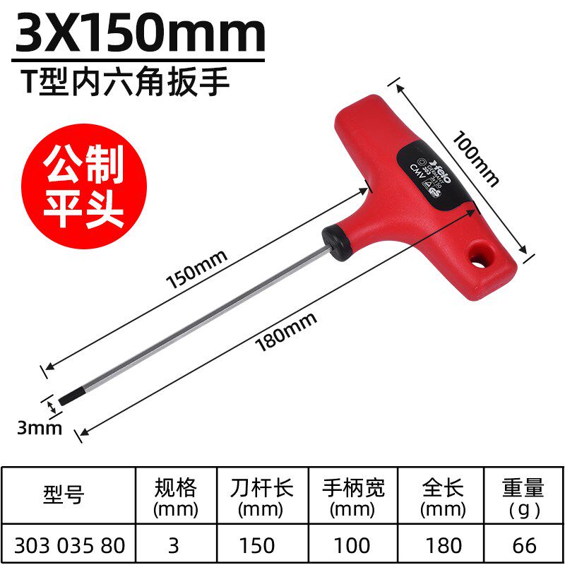 德国单个新款上市其他进口飞龙Felo内六角T扳手平头加长型大手柄