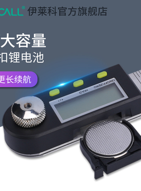 伊莱科数显角度尺高精度角度测量仪多功能不锈钢角尺木工量角器