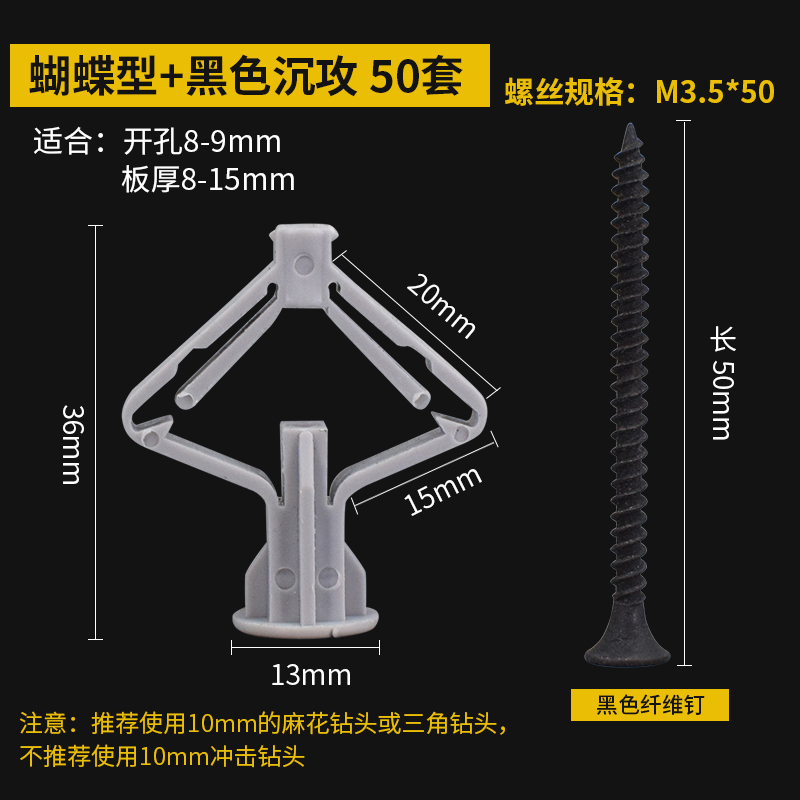 飞机石膏板专用膨胀螺丝塑料蝴蝶型空心墙膨胀管自攻丝膨胀栓涨栓