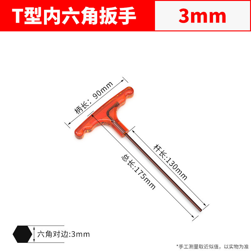 T型内六角扳手T形手柄内六方六棱螺丝刀S2高硬度2.5 3 4 5mm6mm
